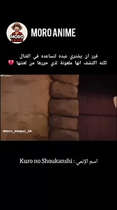 ANIME : Kuro no Shoukanshi | MoroAnime