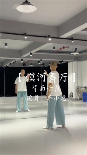 最爱的一段大家跳了没原创编舞漠河舞厅舞蹈教学背面教学现代舞