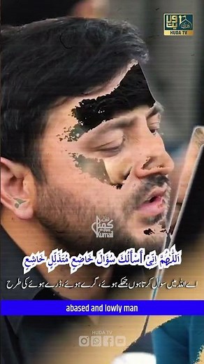 Powerful Dua for Forgiveness | Dua e Kumail ✨ #dua #duaekumail