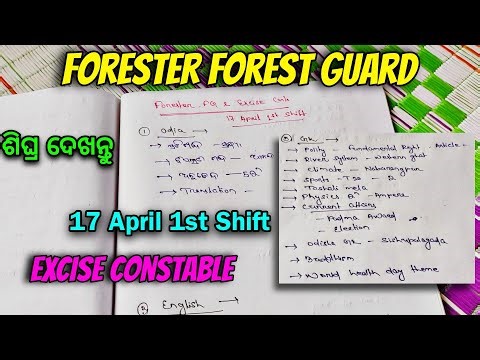 Forester Forest Guard Excise Constable Exam 17 April 1st Shift Analysis | OSSSC 2026