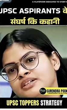 📚topper strategy kya honi chahiye 💯 #upsc#shortvideo