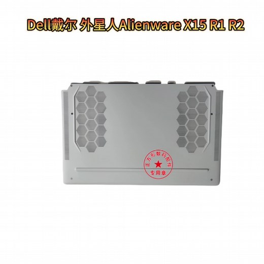 Dell戴尔 外星人Alienware X15 R1 R2
