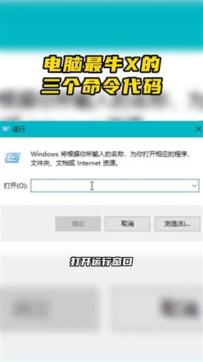 有電腦一定要知道的三個命令代碼，能解決99%的電腦問題#程序員 #黑客 #電腦 | 程序員挽挽