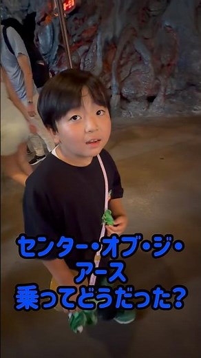 [DisneySea] My first time riding Journey to the Center of the Earth