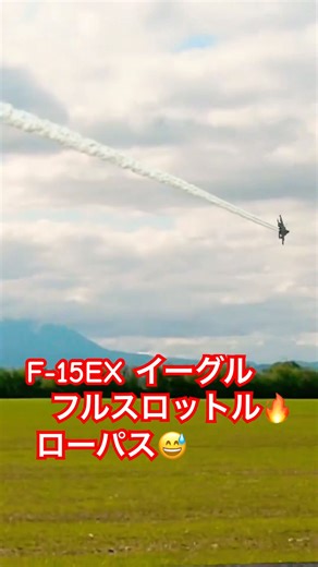 F-15 EX イーグル フルスロットル 爆音 爆速 超音速 ジェット ラジコン 飛行機 ラジコンジェット ユーチャンネル 2025年12月21日