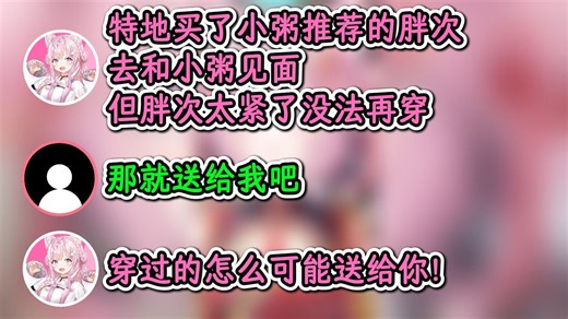 有可能把签名胖次作为粉丝福利赠送的Koyori！【博衣小夜璃】【hololive中字精华】