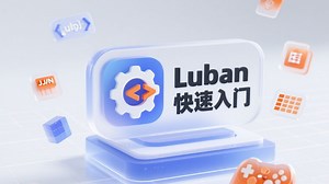 2.luban配置文件和C#脚本生成