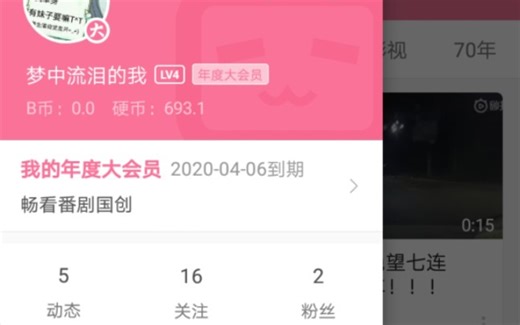 当你在B站上面拥有接近700个硬币，有多富有，怎么才能花完？