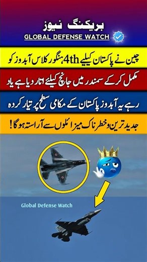 Pakistan's 4th "Silent Killer" PNS Ghazi Launched! 🇵🇰⚓ #Shorts #PakistanNavy #Defense2025