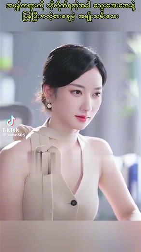 Soe Pyae (@soe.pyae283)’s videos with original sound - Soe Pyae