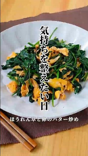 Butter-fried spinach and eggs | Add a little richness on days when you want to calm your mind #Ea...