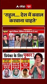 ‘राहुल देश में बवाल करवाना चाहते’ | Digvijay Singh Post | Congress | RSS