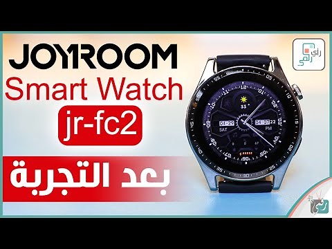 مراجعة ساعة جوي روم 2023 الشاملة. أسعار مميزة للغاية - رأي_رقمي Joyroom JR-FC2