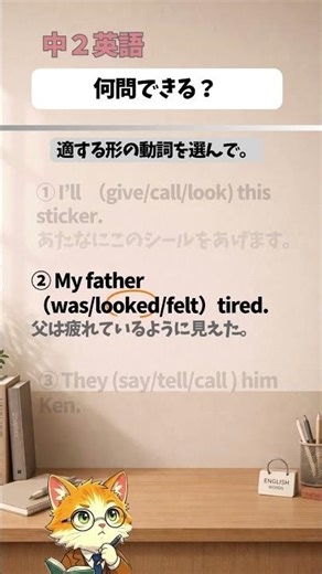 いろいろな動詞【英語クイズ】