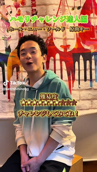 ハモリチャレンジで三重奏を楽しもう！