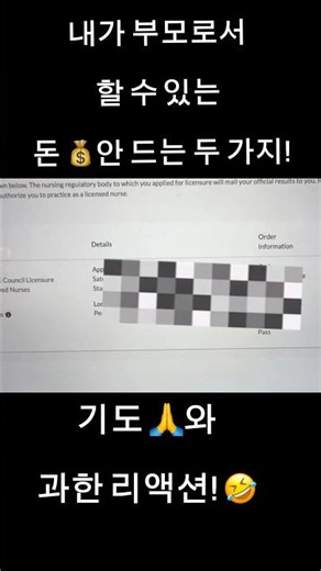 미국 간호사 면허시험 합격 리액션 🥳Passing the NCLEX 2026 Reaction