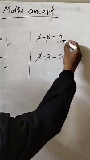 🔥 5 ÷ 5 = 1 लेकिन 5 − 5 = 0 क्यों? | Maths Concept