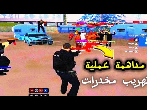 القبول على اخطر المجرمين الممنوعات PD || 🚓