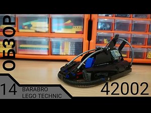 Обзор набора Лего Техник 42002 «Транспорт на воздушной подушке» / LEGO TECHNIC обзор