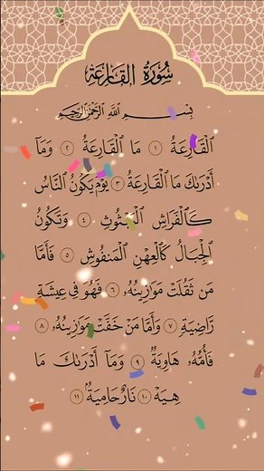 Learn Quran Reading | Easy Recitation | Read Along Arabic | Quran Shikkha