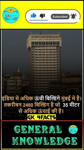 tallest building in india | इंडिया की सबसे बड़ी बिल्डिंग कहां पर है | india | Mumbai #shorts #viral