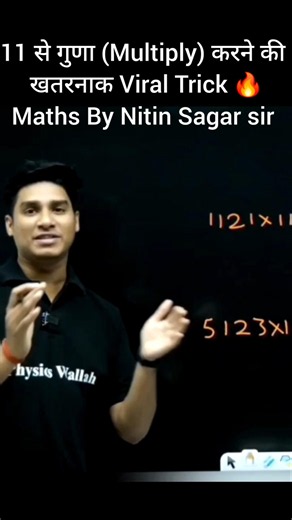 Multiply by 11 Trick | Multiplication tricks #mathstricks #mathsbynitinsagarsir #shorttrick