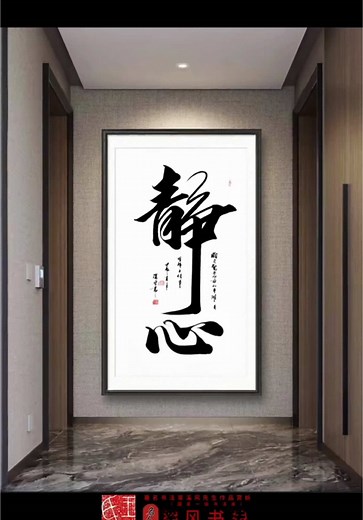 Exploring Chinese Calligraphy Techniques and Styles