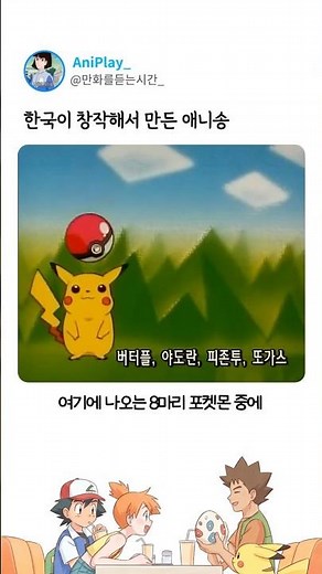 24년 전 가사가 예언이 된 노래
