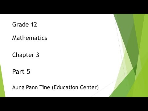 Grade 12, Mathematics, Chapter 3, Part 5 (New Teaching Method)