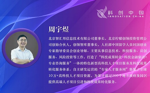 技术转移转化典型案例分析