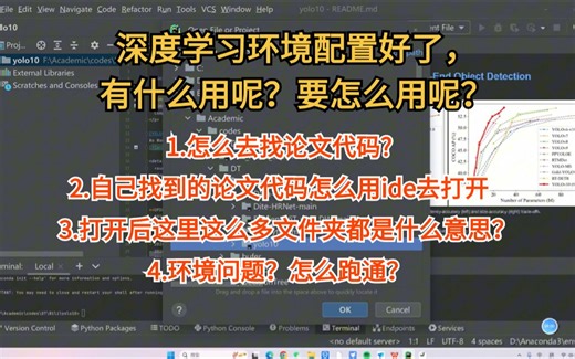 手把手带你走遍每个流程！深度学习环境配置好了，有什么用呢？要怎么用呢？