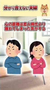 【2ch】付き合いばかりを優先する夫 話そうとしても避けられてしまい… #2ch #2ちゃんまとめ #5ch #2ちゃんねる #5ちゃんねる