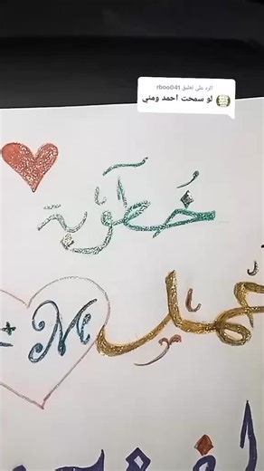 تهنئة خاصة بمناسبة خطوبة أحمد ومنة