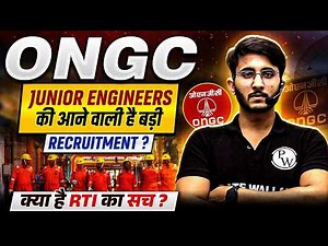 ONGC Recruitment 2026 | ONGC Vacancy 2026 | ONGC Upcoming Vacancy 2026 | Official RTI REPLY