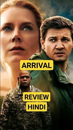 Arrival Review, Arrival Review in Hindi, Arrival Hindi Trailer, Arrival #shorts #arrival #alien