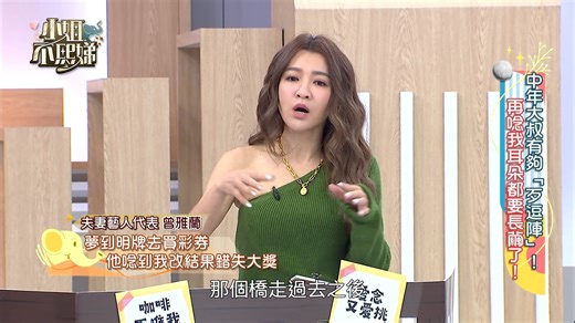 小姐不熙娣P2299