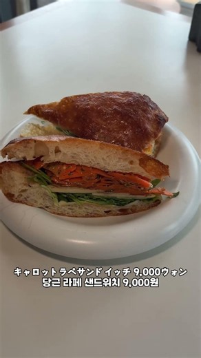ソウル・三角地で楽しむ！洗練されたミニマル空間のブランチカフェ☕✨