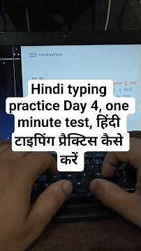 Hindi typing practice Day 4, one minute test, हिंदी टाइपिंग प्रैक्टिस कैसे करें #typing #typingtest