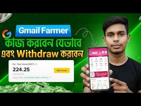 Gmail Farmer Kivabe Kaj Korbo 🤑 জিমেইল ফার্মার কিভাবে কাজ করবো 2026