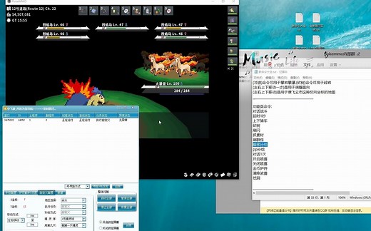 pokemmo脚本 自定义教学刷闪刷级刷npc抓素材