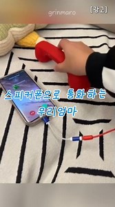 레트로 수화기 C타입 전자파 차단 아이폰 갤럭시 통화기 #레트로수화기 #전자파차단이어폰 #팝폰 #스마트폰수화기 #스마트폰이어폰