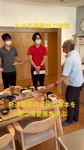 大分市 職場見学 福祉施設 若手が活躍できる理由 #shorts