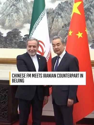 China & Iran Foreign Ministers Meet in Beijing