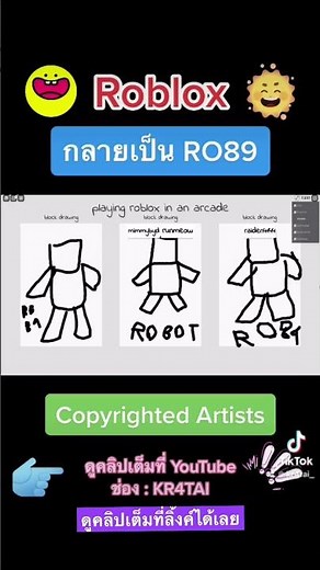 กลายเป็น RO89