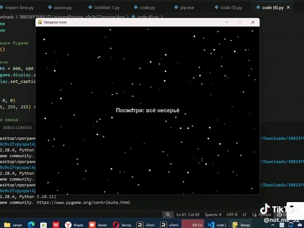 ТГК с кодами: Введение в программирование на Python