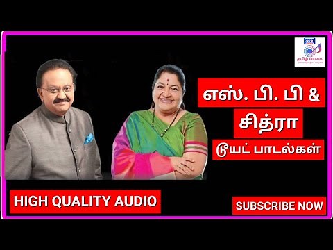 S.P.பாலசுப்ரமணியம் & சித்ரா டூயட் பாடல்கள்|S.P.B & Chitra duet songs|Ilayaraja hits|SPB songs