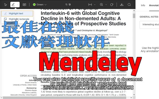 最好用的在线文献管理软件Mendeley Reference Manager