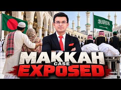 Mecca Mosque CASE: Why was a Bangladeshi couple sentenced to death in Mecca? Saudi Arabia | BANGL...