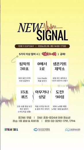 3월 28일 청소년 무료 체험 #시립성북청소년센터
