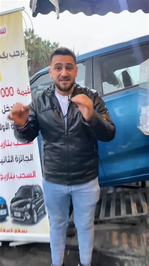 ‎عبود حداد:Abood Hadad🔹‎ on Instagram‎: "شلون تربح سيارة من سنتر ويلمرت🩵😳👇🏻 #الموقع:حماة طريق حلب مقابل جامع عمر ابن الخطاب"‎